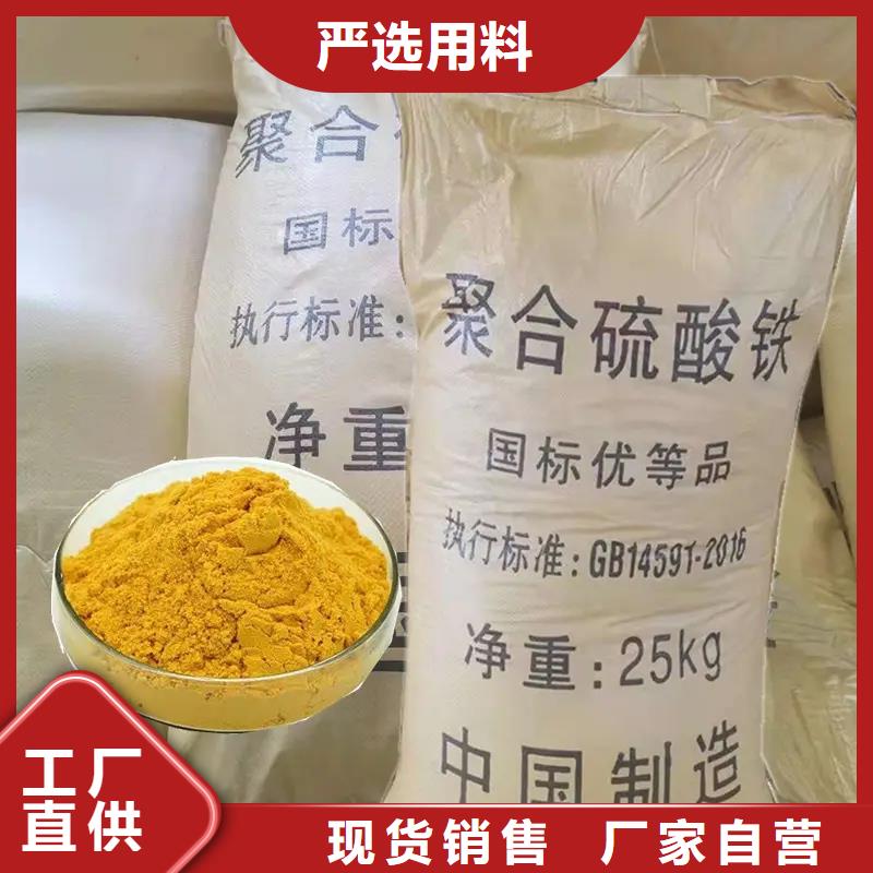 聚合硫酸铁一站式厂家