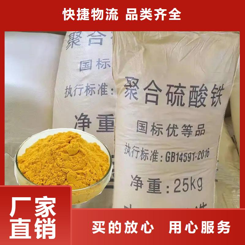 聚合硫酸铁匠心工艺