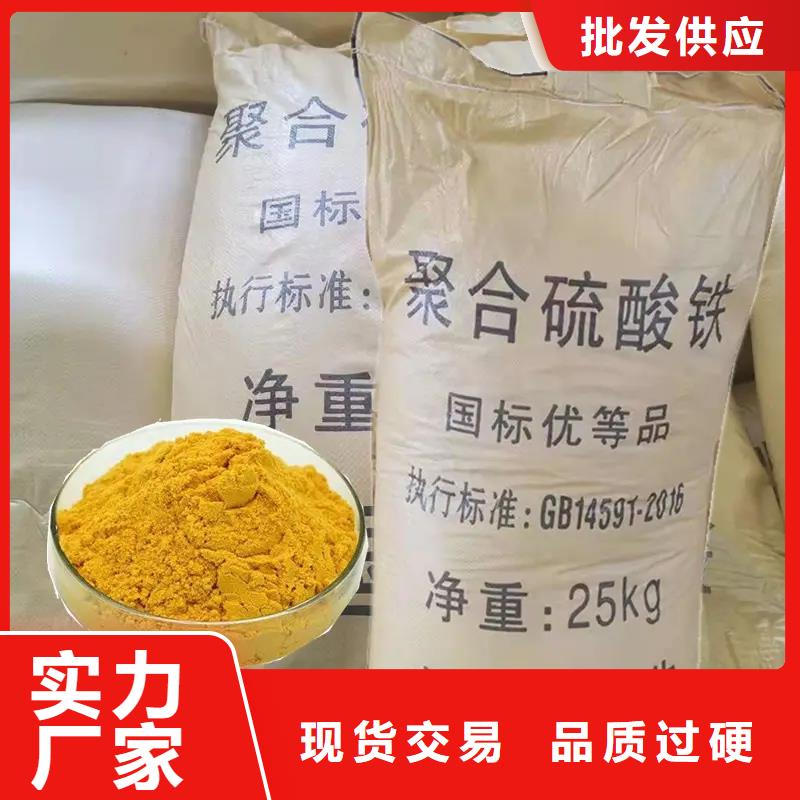 聚合硫酸铁诚信经营质量保证