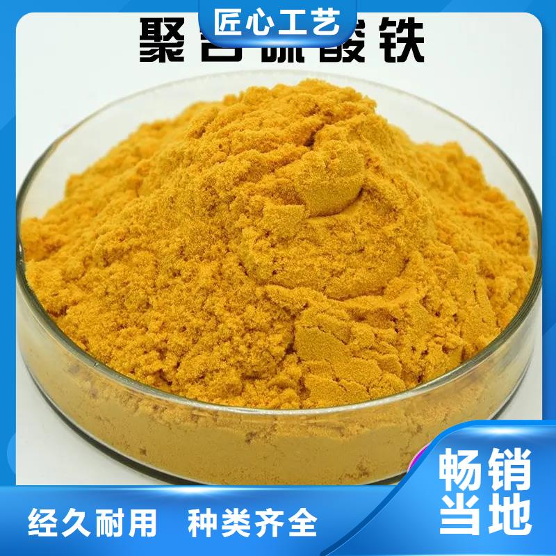 聚合硫酸铁实体厂家支持定制