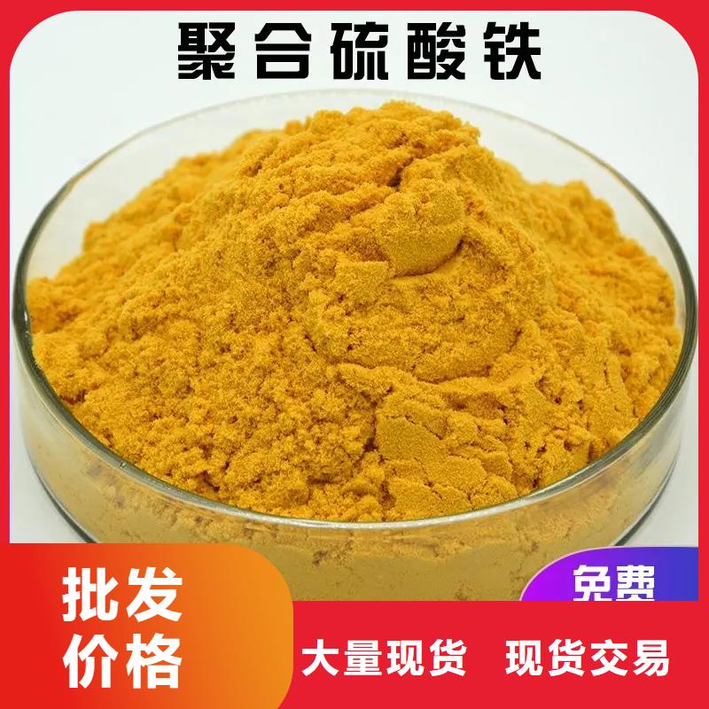 聚合硫酸铁好产品好服务
