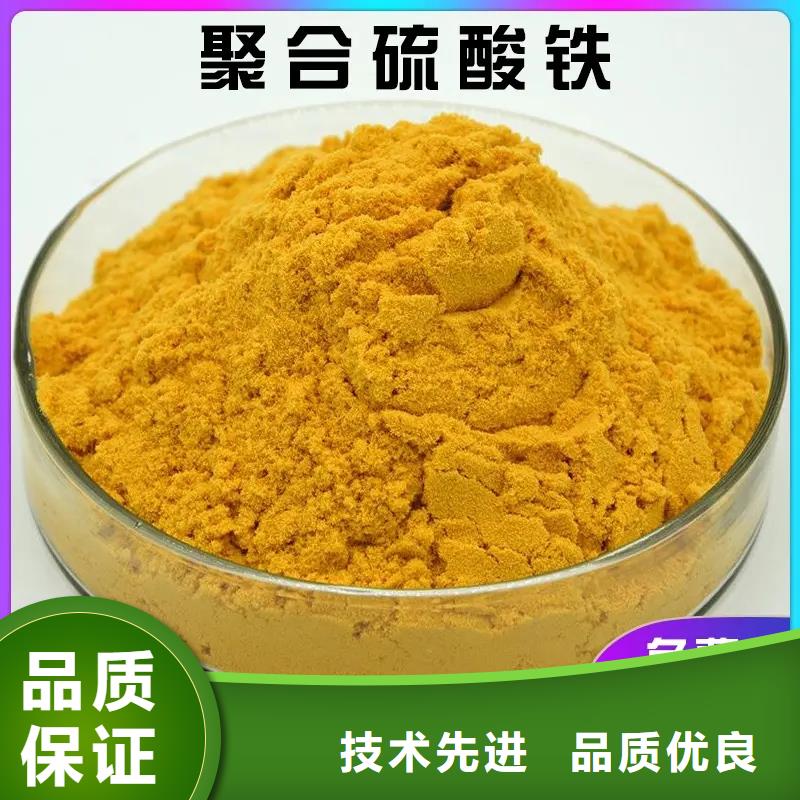 聚合硫酸铁精选好货