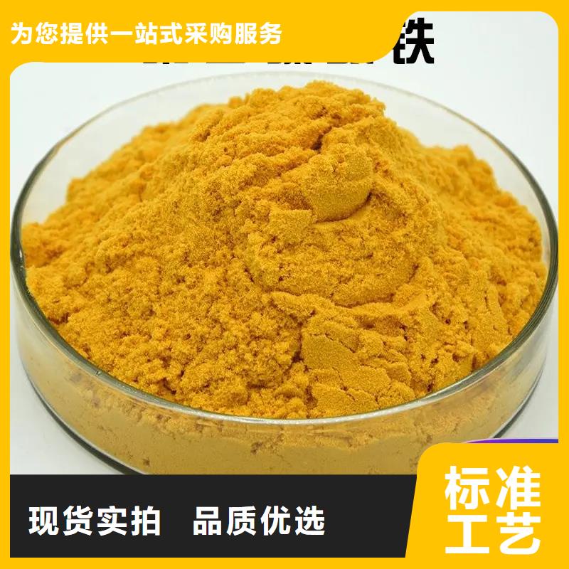 聚合硫酸铁多年经验值得信赖