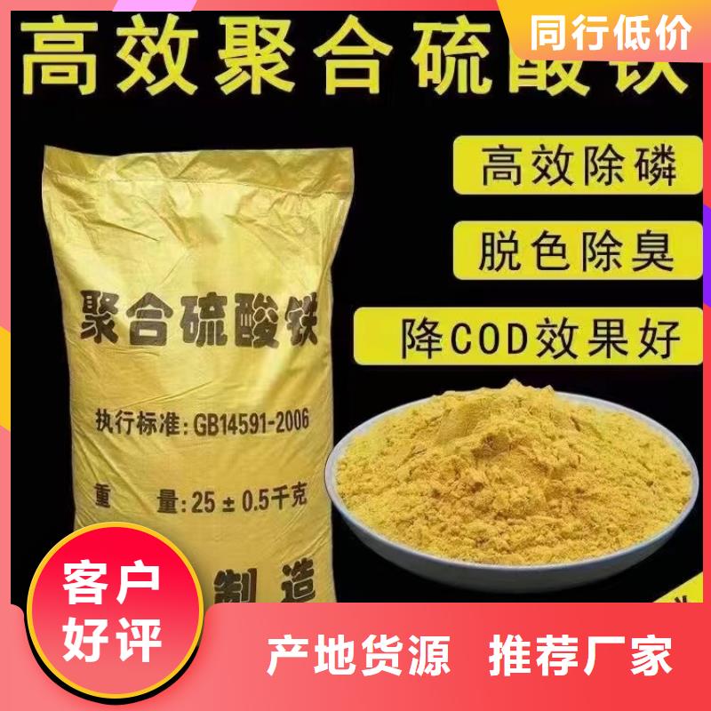 聚合硫酸铁价格实惠工厂直供