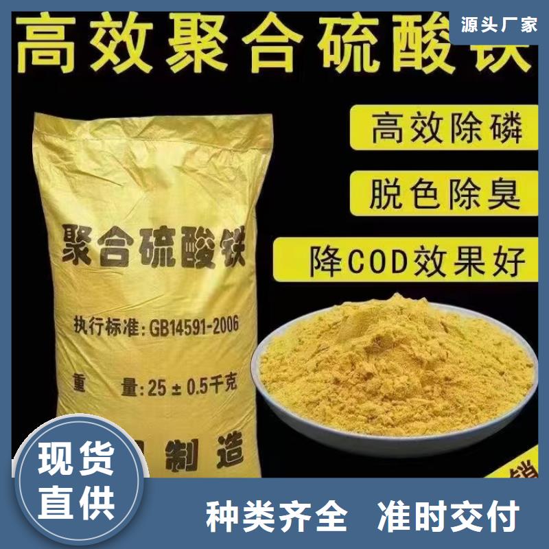 聚合硫酸铁经销商