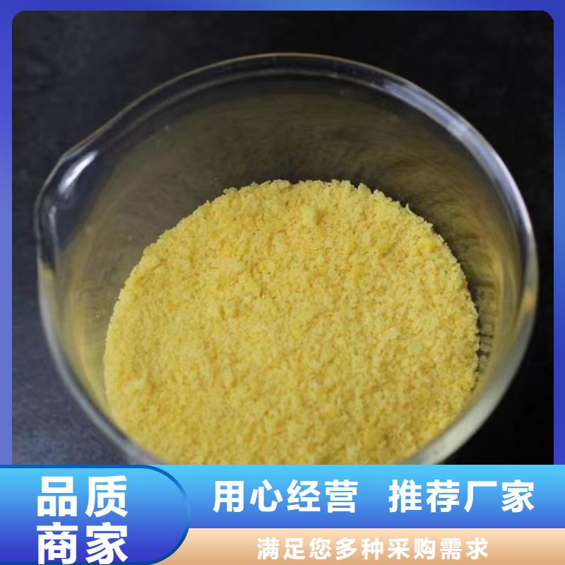 聚合硫酸铁一对一为您服务