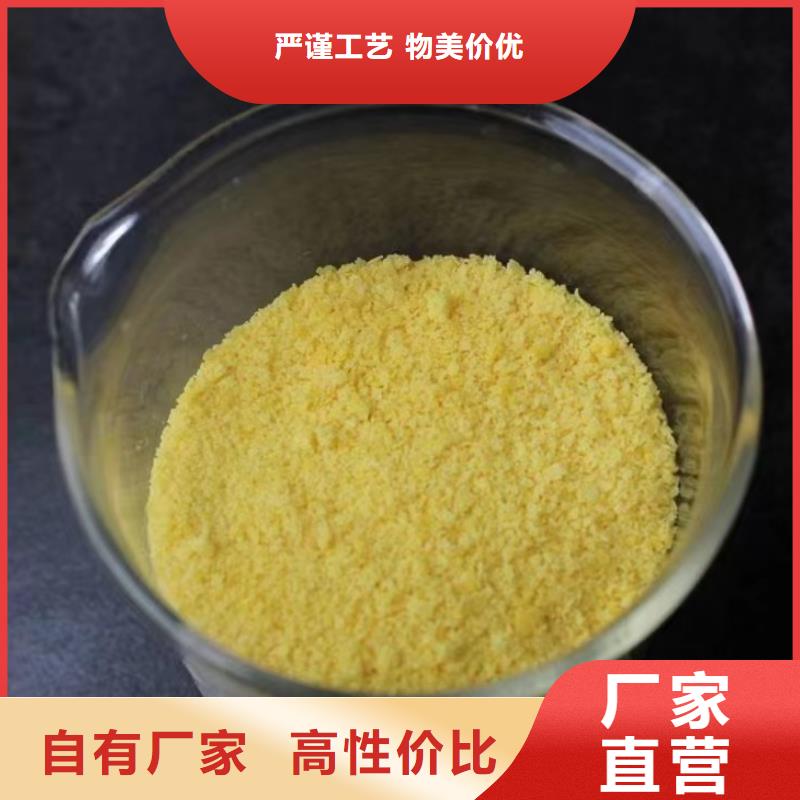 聚合硫酸铁大厂生产品质