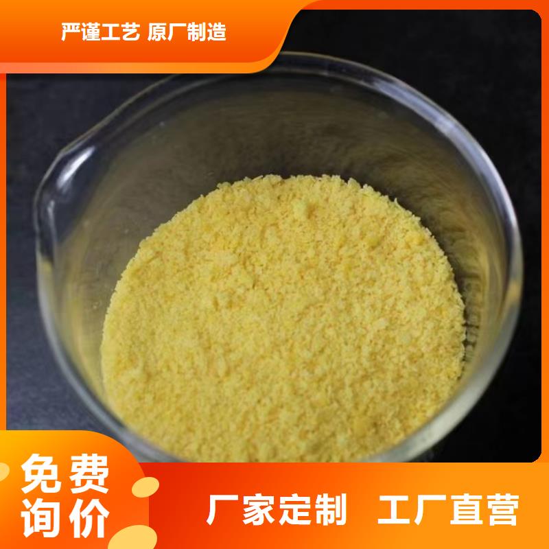 聚合硫酸铁实体厂家支持定制