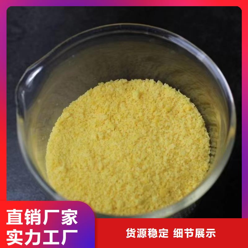 聚合硫酸铁畅销当地