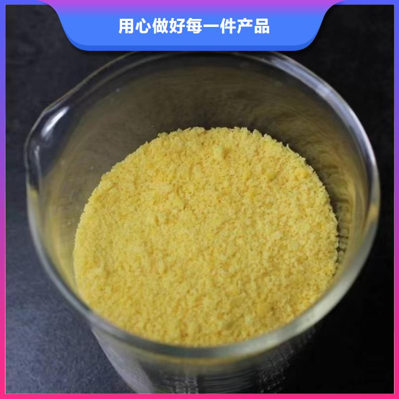 聚合硫酸铁根据要求定制