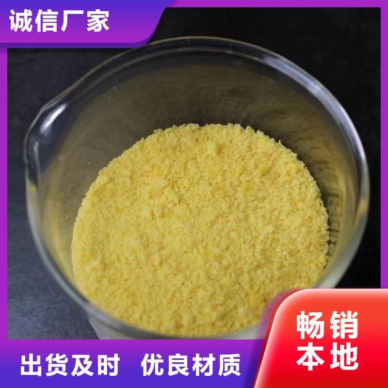 聚合硫酸铁直销厂家