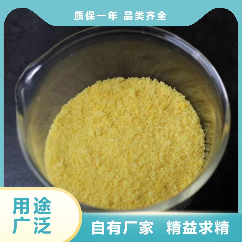 聚合硫酸铁自有厂家