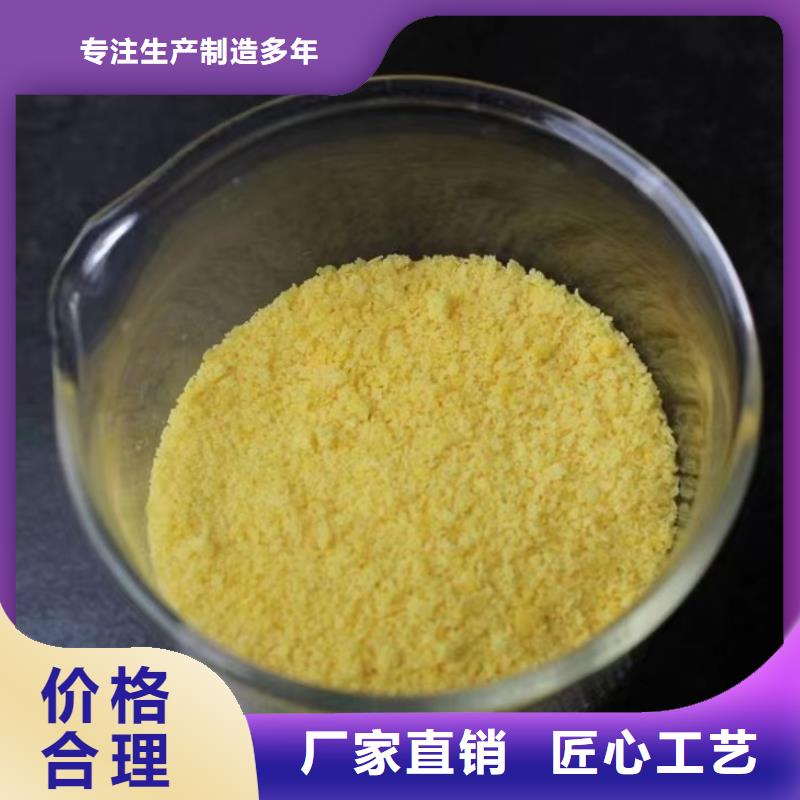 固体聚合硫酸铁当地货源