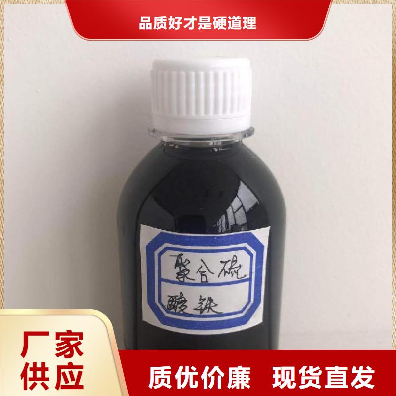 聚合硫酸铁的图文介绍