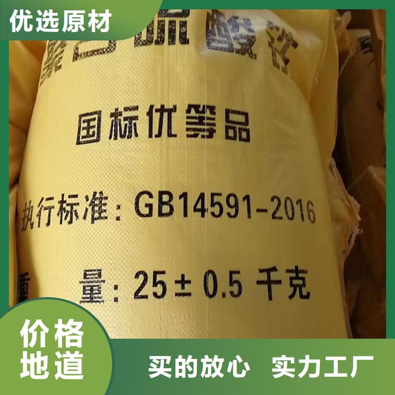 聚合硫酸铁阴离子聚丙烯酰胺加工定制