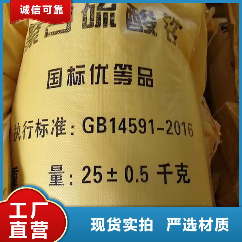 聚合硫酸铁工业级聚铝热销产品