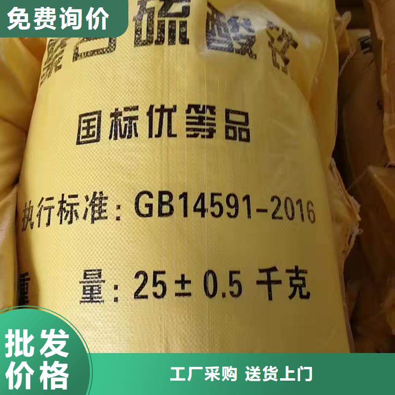 聚合硫酸铁价格实惠工厂直供