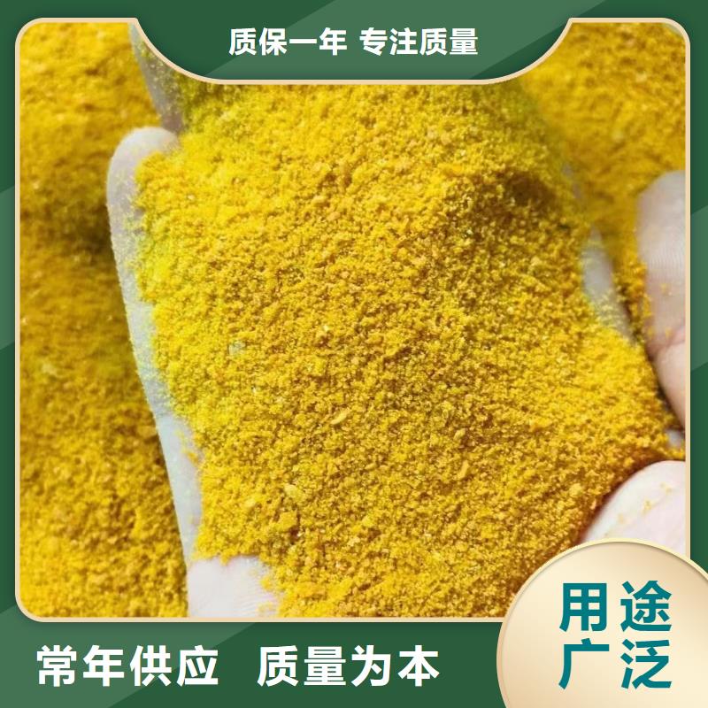 聚合硫酸铁优选厂商