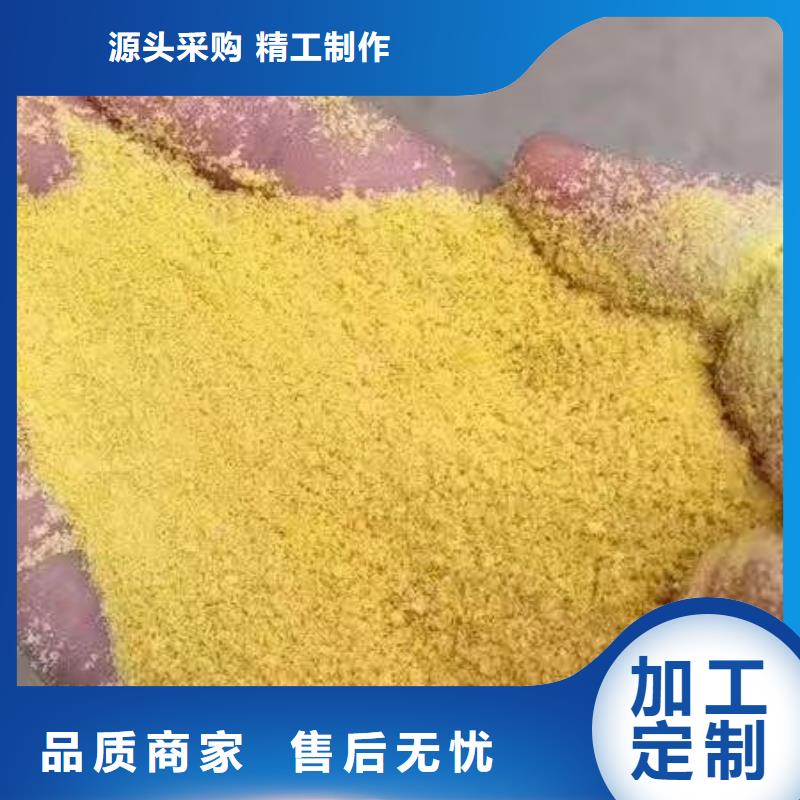  聚合硫酸铁满足客户需求