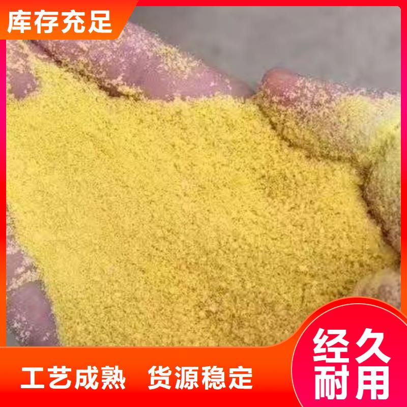  聚合硫酸铁诚信商家服务热情