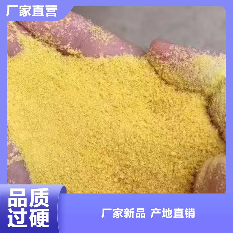 聚合硫酸铁匠心工艺