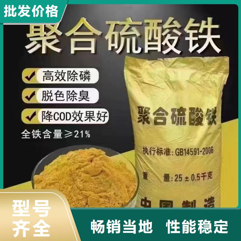 聚合硫酸铁专业完善售后