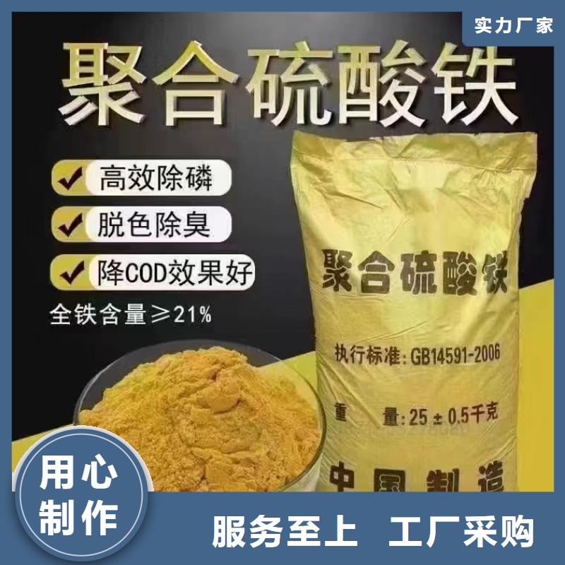 聚合硫酸铁新型生物碳源检验发货