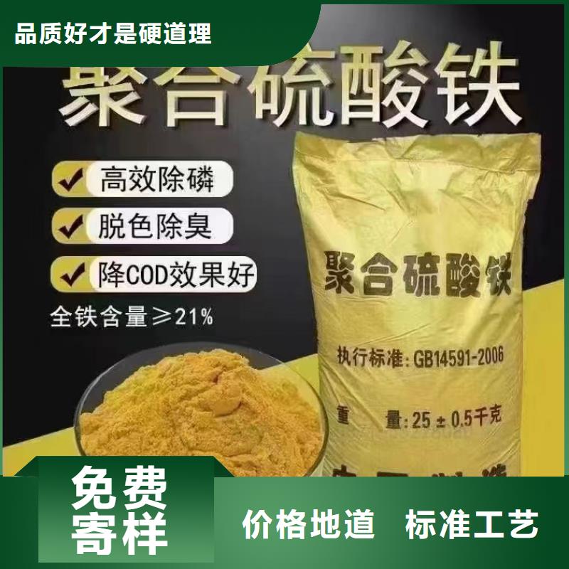 聚合硫酸铁【液体复合碳源】产品优势特点
