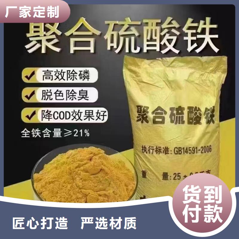  聚合硫酸铁制造厂家