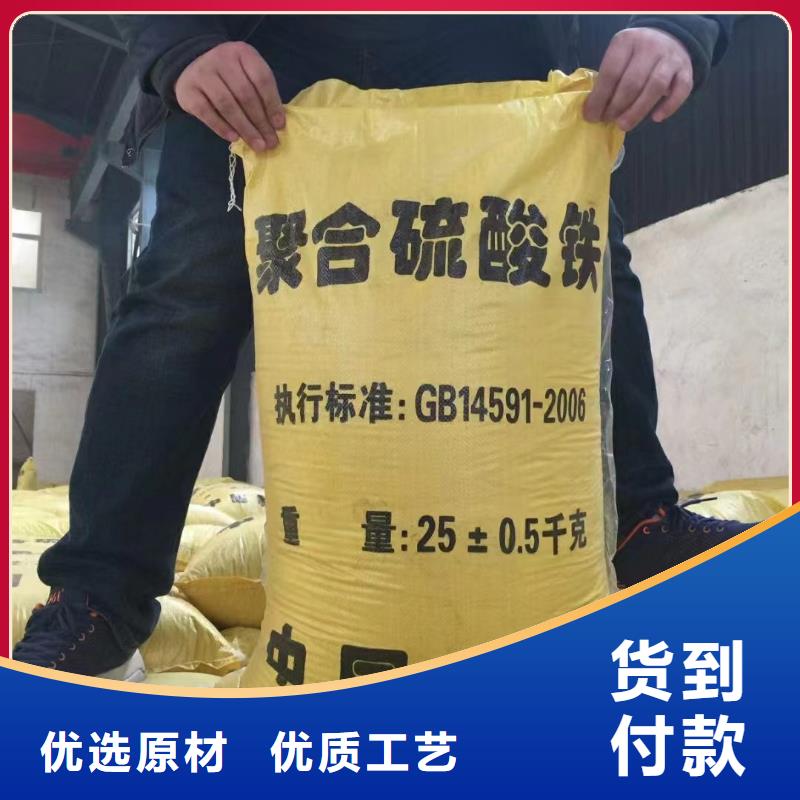 聚合硫酸铁匠心工艺