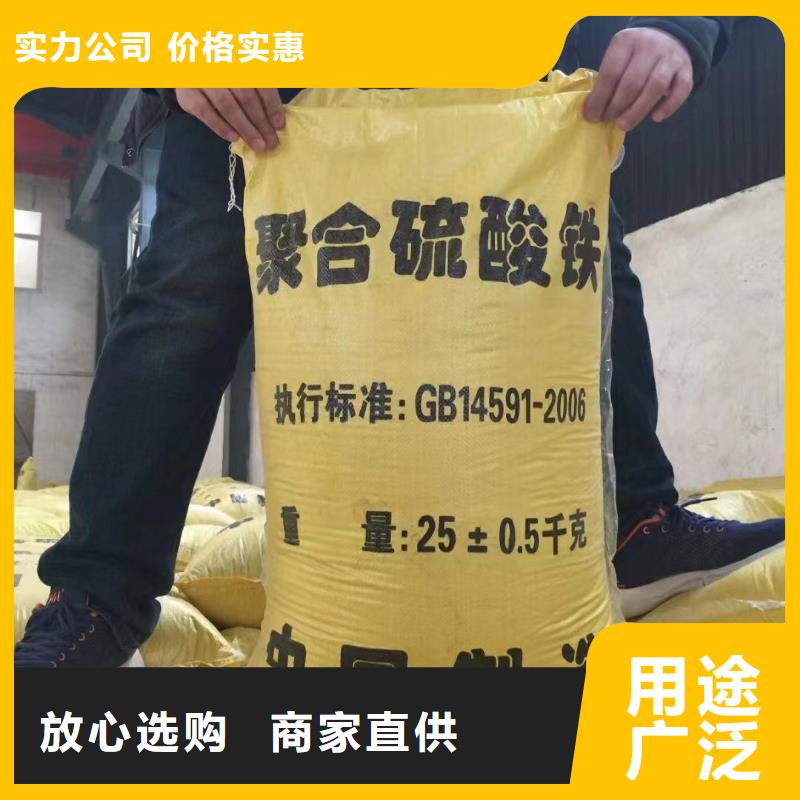 聚合硫酸铁实体厂家支持定制