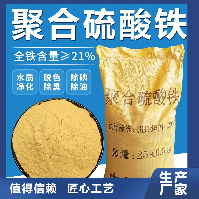 聚合硫酸铁精心打造