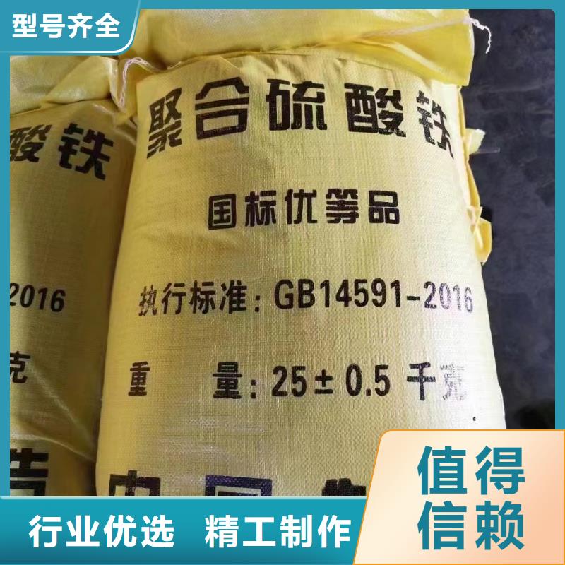 聚合硫酸铁注重细节