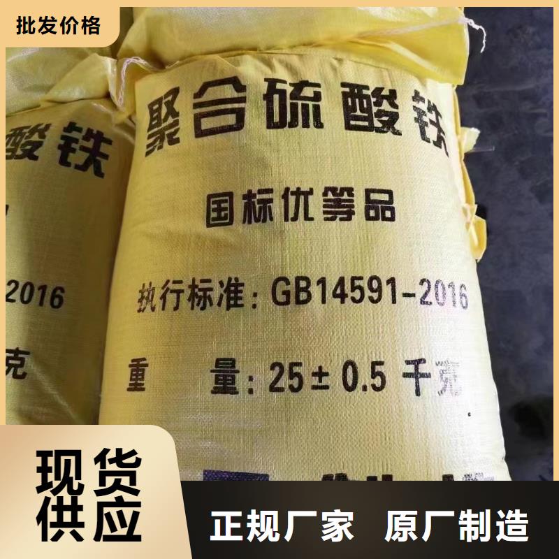 聚合硫酸铁质量安心