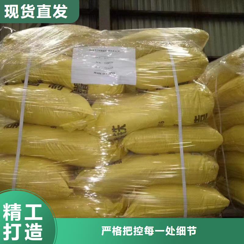 聚合硫酸铁好品质选我们