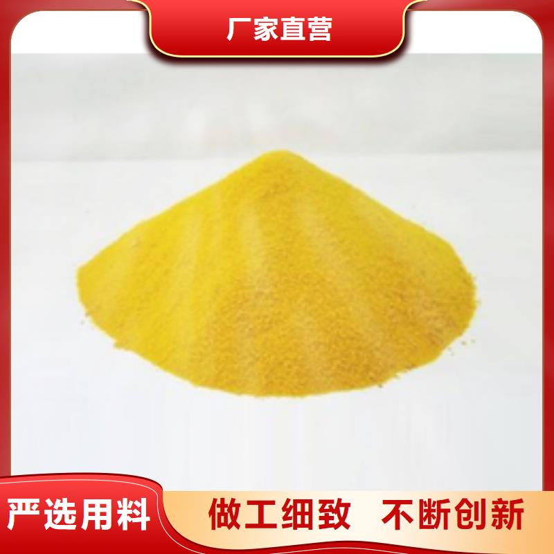 聚合硫酸铁支持定制