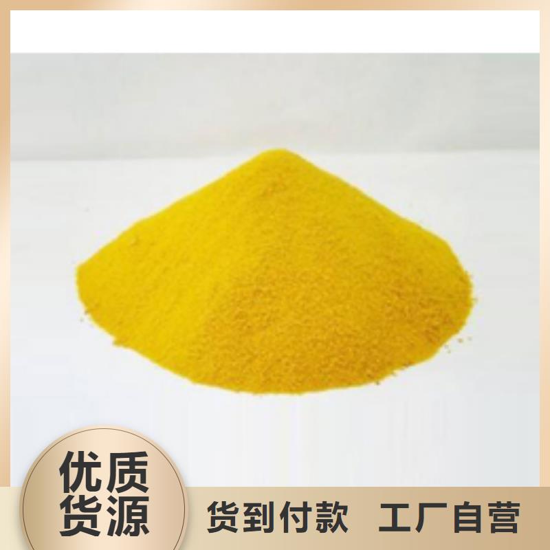  聚合硫酸铁工厂直供