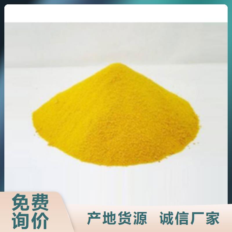  聚合硫酸铁满足客户需求