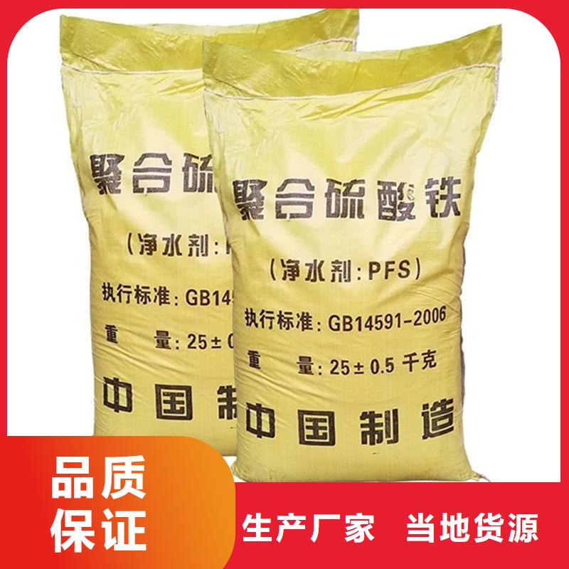 聚合硫酸铁满足客户所需