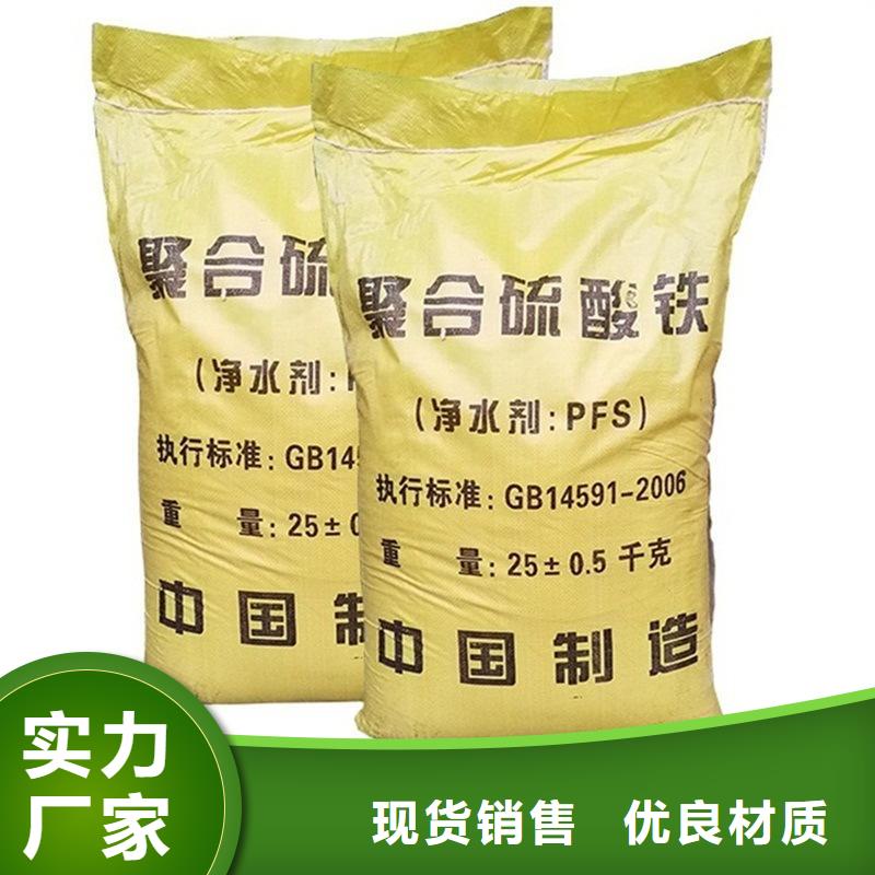 聚合硫酸铁专注质量