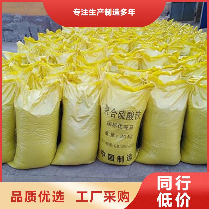 聚合硫酸铁精心打造