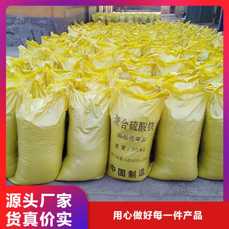 聚合硫酸铁厂家直销值得选择