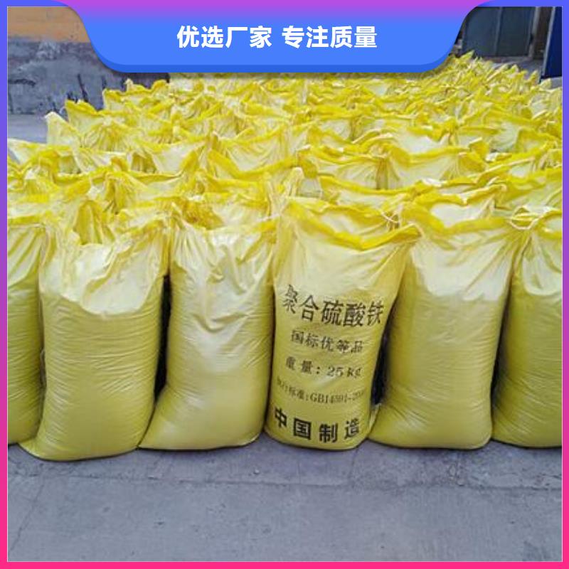 聚合硫酸铁订购