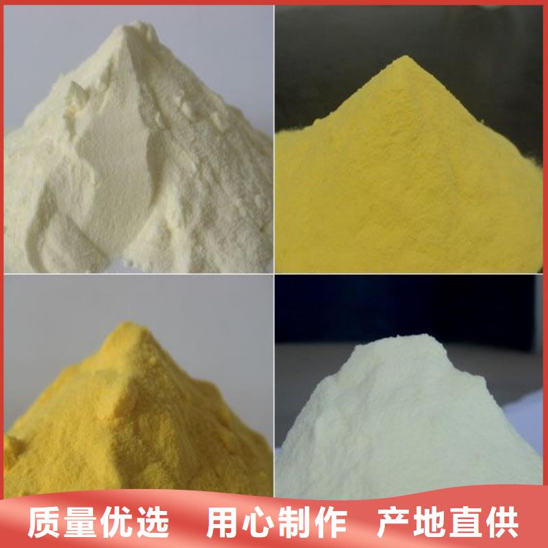聚合硫酸铁优选厂商