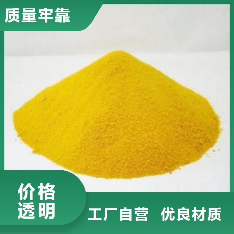 聚合硫酸铁检验发货