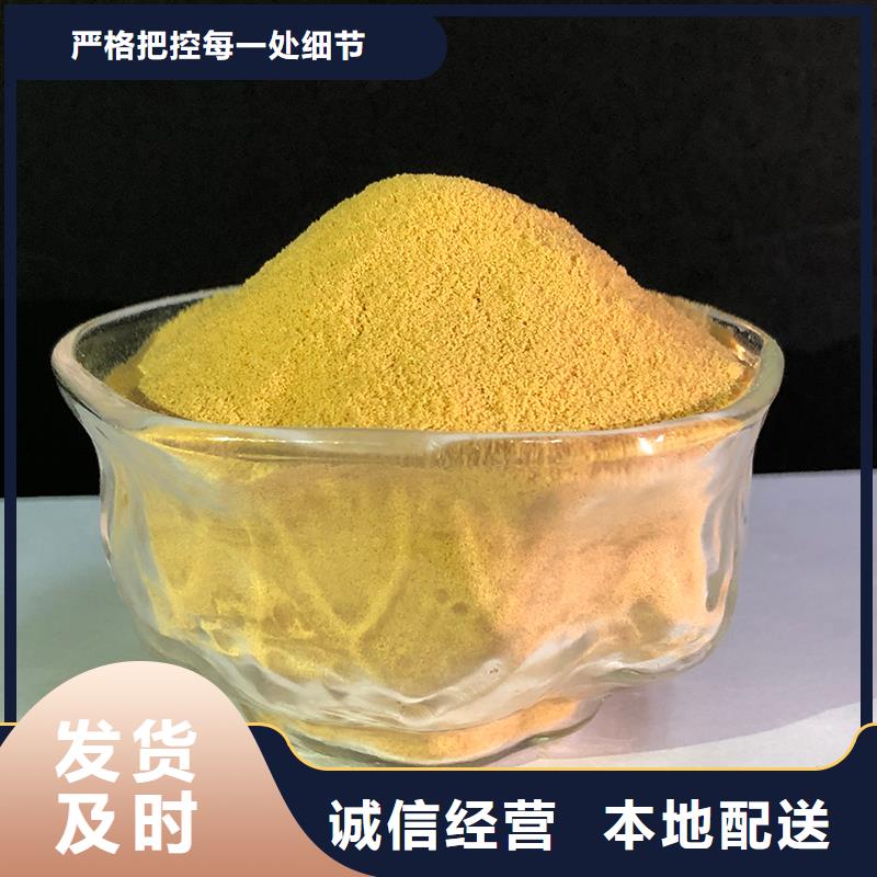 聚合硫酸铁真实拍摄品质可靠