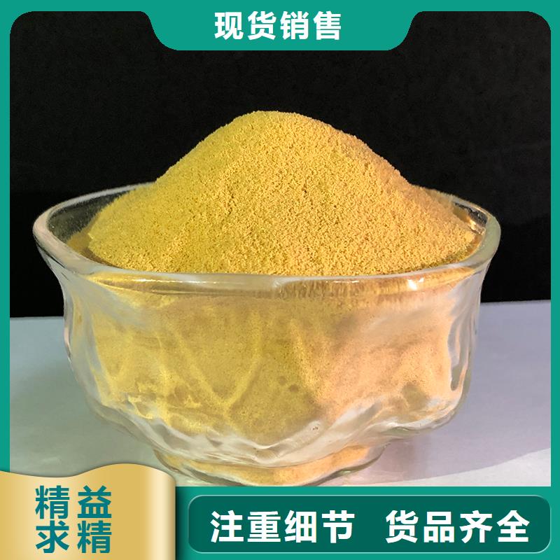 聚合硫酸铁精心打造
