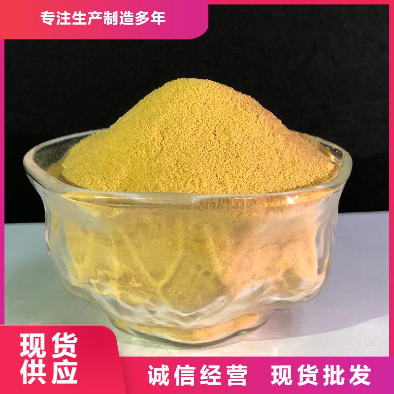 聚合硫酸铁批发价格