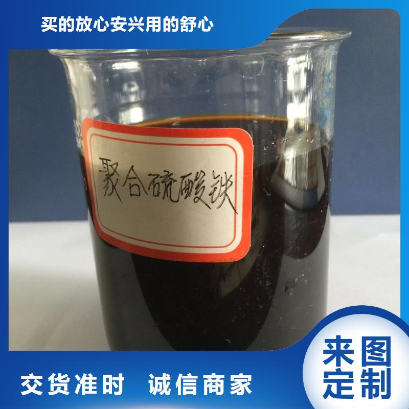 聚合硫酸铁好产品好服务