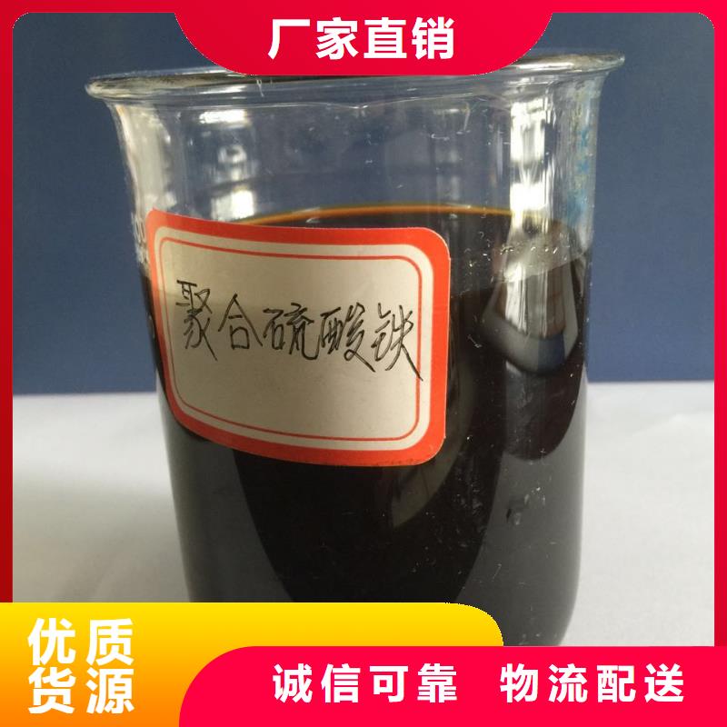 聚合硫酸铁款式新颖